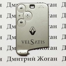   Корпус смарт карты для RENAULT Vel Satis (Рено Вел сатис) 3 -кнопки