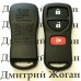 Корпус пульта для NISSAN (Ниссан) 2 - кнопки + 1 кнопка