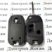 Корпус выкидного ключа для Субару (Subaru) 3 кнопки