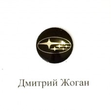 Логотип для авто ключа Субару (Subaru)