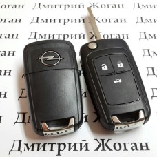    Корпус выкидного ключа для OPEL INSIGNIA (Опель Инсигния) 3 - кнопки, лезвие HU100 
