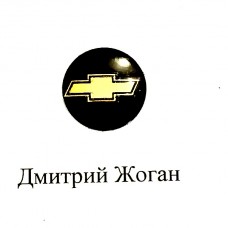 Логотип для авто ключа Шевролет (Chevrolet)