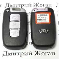 Смарт ключ для KIA (КИА) 3 кнопки, чип ID46, PCF 7952, 433 MHz