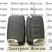 Корпус выкидного ключа Geely (Джили) 3 кнопки 