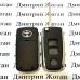 Выкидной ключ для TOYOTA (Тойота) (корпус) 3 - кнопки