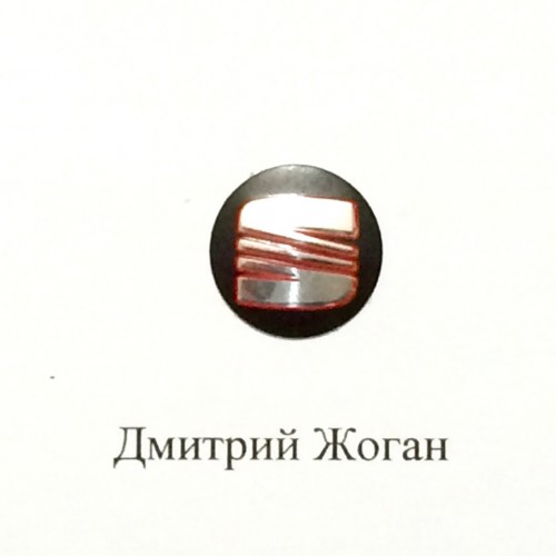 Логотип для авто ключа Seat (Сеат)