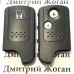 Корпус смарт ключа Honda (Хонда) 2 кнопки