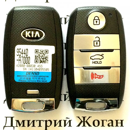 Смарт ключ для KIA (Киа) 3+1 кнопка, с чипом 8А/433Mhz