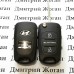 Корпус выкидного ключа для HYUNDAI (Хундай) Elantra,  3-кнопки