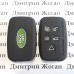 Чехол (силиконовый) для авто ключа LAND ROVER (Ленд Ровер) 5 кнопок
