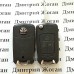 Корпус выкидного ключа для Daewoo Lanos (Дэу Ланос) 3 - кнопки