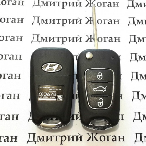Корпус выкидного автоключа для Hundai i30 (Хундай) 3 кнопки