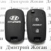 Чехол (черный, силиконовый) для выкидного ключа Hyundai Accent (Хундай Акцент) 2 кнопки