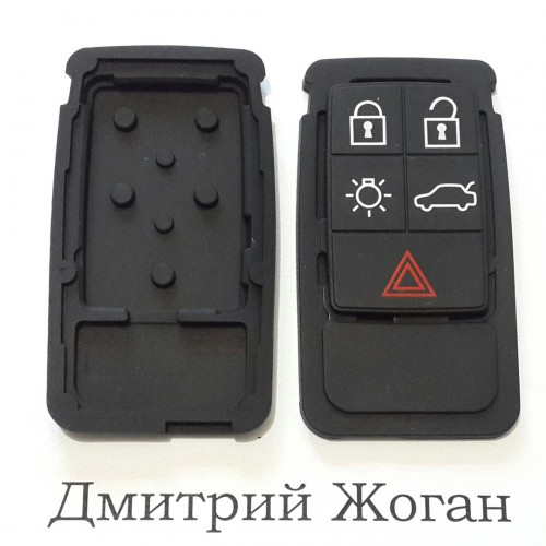 Резиновые кнопки для смарт ключа Volvo V40, C70, V70, S60,S80, XC70, XC90 (Вольво) 5 кнопок
