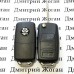 Корпус выкидного ключа для Daewoo Lanos (Дэу Ланос) 3 кнопки