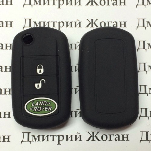 Чехол (силиконовый) для авто ключа LAND ROVER (Ленд Ровер) 2 кнопки