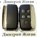 Корпус смарт ключа для Jaguar (Ягуар) 5 кнопок