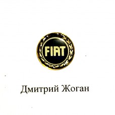 Логотип для авто ключа Фиат (Fiat)