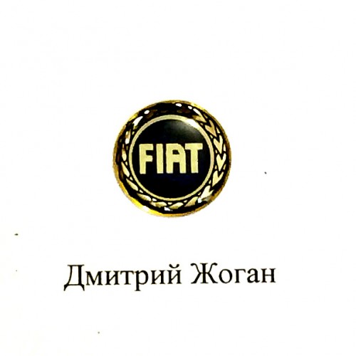 Логотип для авто ключа Фиат (Fiat)