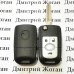Корпус выкидного ключа Daewoo Lanos (Дэу Ланос) 3 - кнопки