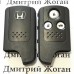 Корпус смарт ключа Honda (Хонда) 3 кнопки