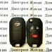 Корпус выкидного автоключа для Nissan (Ниссан) 2 - кнопки + 1 кнопка