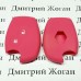Чехол (розовый, силиконовый) для авто ключа RENAULT (Рено) 2 кнопки