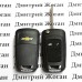 Корпус выкидного ключа для Chevrolet Epica, Evanda (Шевролет Эпика, Эванда), 2 кнопки