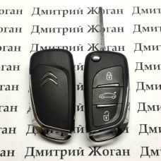 Выкидной ключ для Citroen (Ситроен) 3 кнопки лезвие HU83T, с чипом ID46