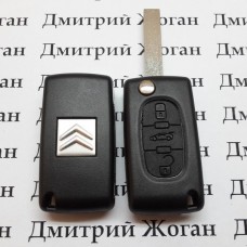 Корпус выкидного автоключа для Citroen С4, С5, С6 (Ситроен) 3 - кнопки, (средняя багажник)