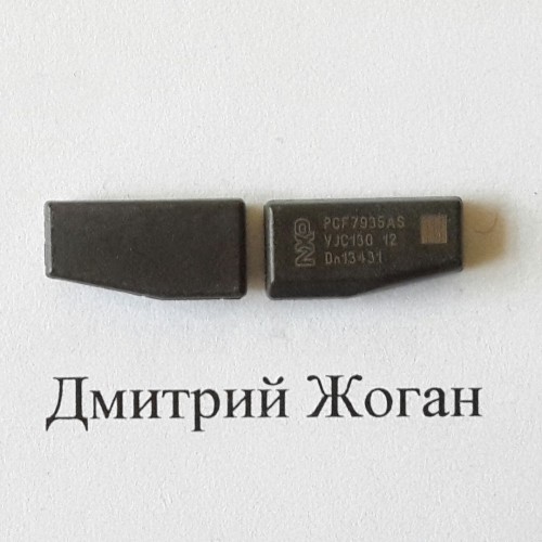 Транспондер ID44: PCF7935AS Phillips Crypto blank Chip (чистый не подготовленный)