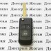 Корпус выкидного ключа для BYD (БИД) 3 кнопки