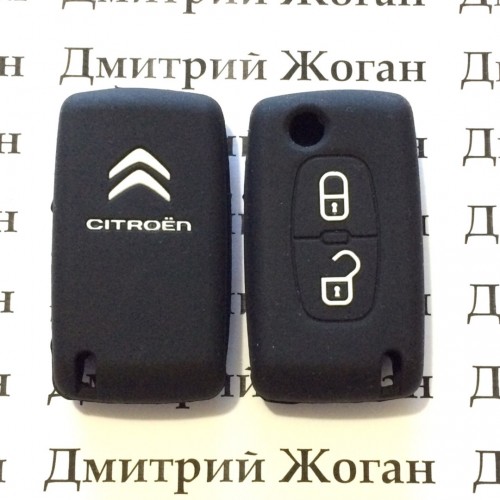 Чехол (черный, силиконовый) для выкидного ключа Citroen (Ситроен) 2 кнопки