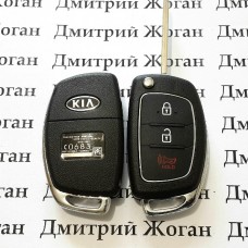   Корпус автоключа KIA (КИА) 2 кнопки + 1 (panic)