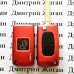 Корпус выкидного ключа для Fiat (Фиат) 2 кнопки, красный