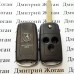 Корпус выкидного ключа Acura (Акура) МDX, RDX, TL, TSX, ZDX - 3 кнопки, лезвие HON66