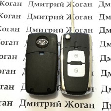 Корпус выкидного ключа KIA (КИА) 2 кнопки