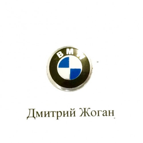 Логотип для авто ключа BMW (БМВ) 
