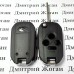 Корпус выкидного ключа для Субару (Subaru) 3 кнопки+1 кнопка(panic)