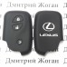 Чехол  для смарт ключа LEXUS (Лексус) 3 кнопки