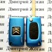 Корпус выкидного ключа для Citroen  (Ситроен ) 2 кнопки
