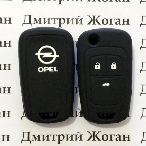 Чехол (силиконовый) для выкидного ключа Opel Insignia (Опель Инсигния) 3 кнопки